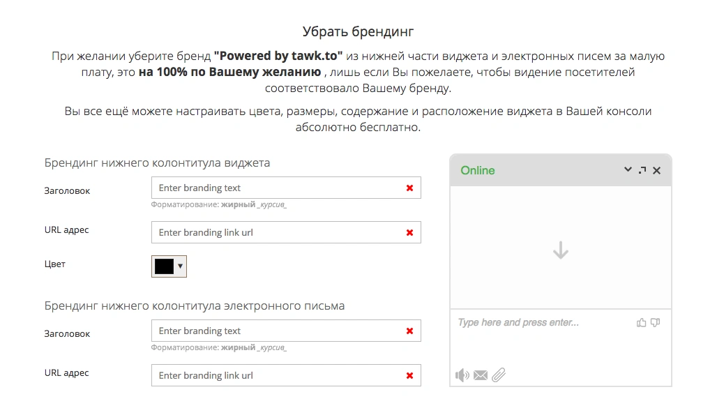 Настройки Свой стиль | Блог Hostpro
